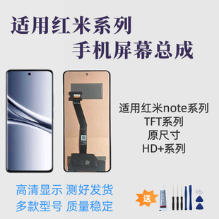 ����TFT��Ļ�����m�üt��Note13Proԭ�ߴ�HD+Һ���@ʾ������һ�w