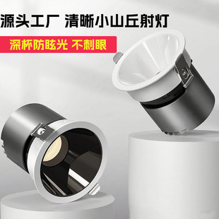 Deep Cup Anti-Glare Led Spotlight Embedded Full Spectrum Household Commercial Lighting Cob Ceiling Light Hill No Main Light
