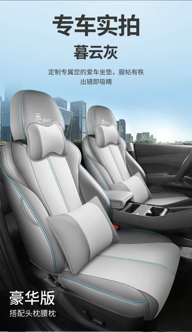 25 models of BYD Yuan Plus Smart Driving Edition special car seat covers, all-season full-coverage breathable leather seat covers