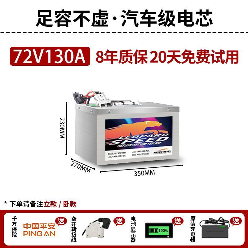 스마트 밸런스드 72V130A 스마트 모델