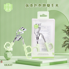 卡奇朵朵 立體卷翹睫毛夾假睫毛輔助器持久定型超廣角睫毛夾KK820