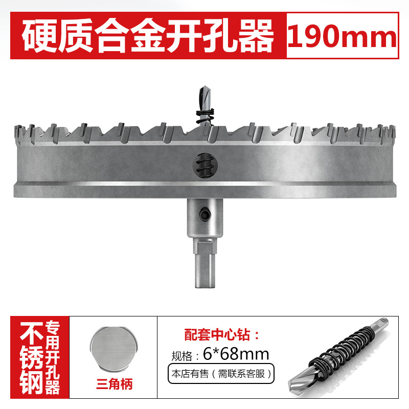 Bailey de alta calidad duro abridor de agujero de aleación TCT abridor de agujero de acero inoxidable agujero de metal Sierra placa de acero escariador broca