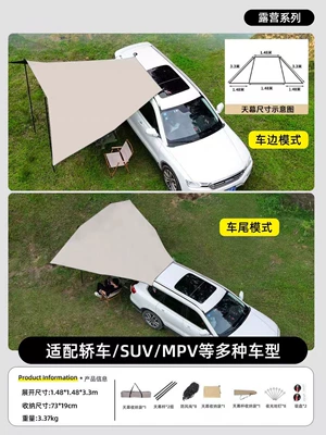 Vinyl Car Side and Rear Canopy Tent with Poles for Outdoor Camping, Sunshade Car Roof, Semi-Shade Canopy Side Tent for Sedan (Avtomobil yan çətirləri) - khaki-car-side-car-rear-dual-purpose-black-vinyl-awning-14834-vinyl-canopy