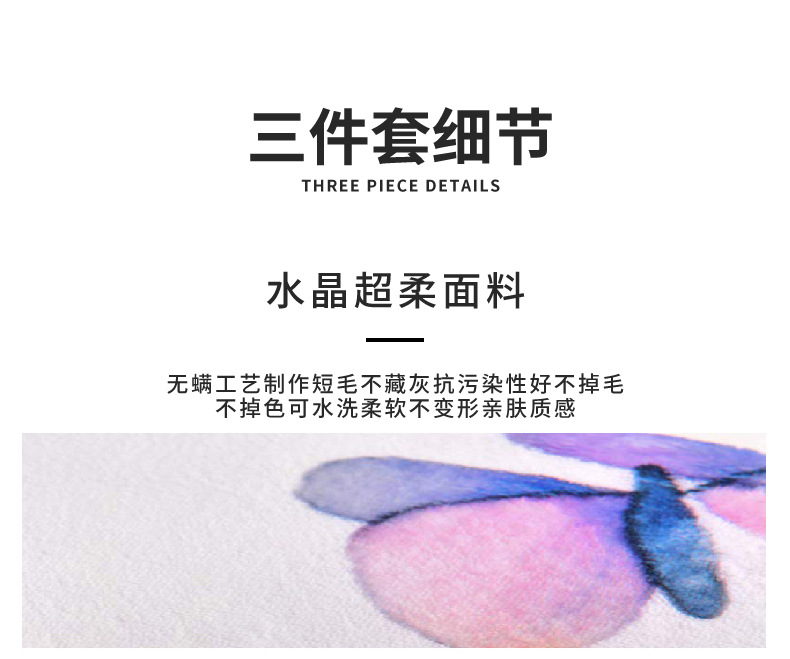 四件套详情页4 (2).jpg