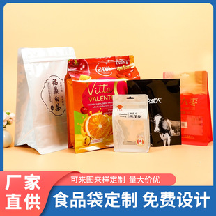 Customized Food Packaging Bags, Aluminum Foil Vacuum Bags, Trendy Snack Sealing Bags, Coffee and Tea Self-Standing Ziplock Bags Wholesale