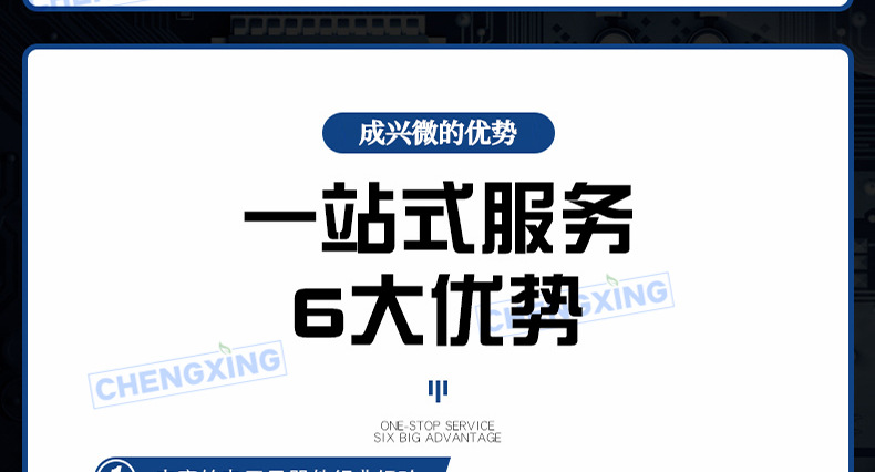 成兴微最终详情图5555_副本4_17.jpg