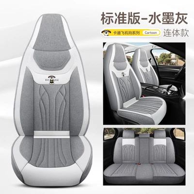 Car Seat Cover, Special Seat Cover: Four Seasons Pad - ink-gray-standard-edition-one-piece-head-five-seats