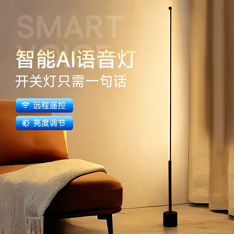 Торшер Linear Floor Lamp 50 см теплый свет