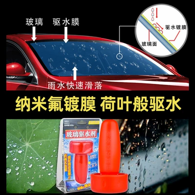 Car Rainproof Agent, Windshield Glass agent