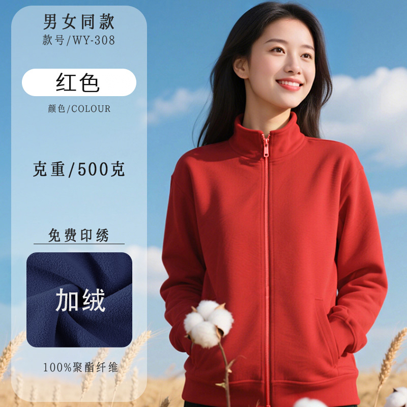 墨绿色卫衣定制工作服印logo秋冬季企业餐饮员工立领拉链长袖工装|undefined