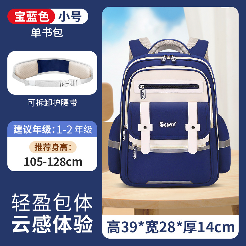 Escuela primaria de Shaodong, una nueva generación de mochilas escolares en la nube para hombres y mujeres, estudiantes de grado 1-3-6, mochilas escolares ultraligeras y de gran capacidad