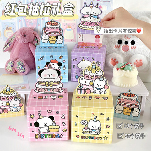 Birthday Surprise Red Envelope Creative Atm Cash Machine Red Envelope Cartoon Red Envelope Pull-Out Style Spring Festival New Year Lucky Money
