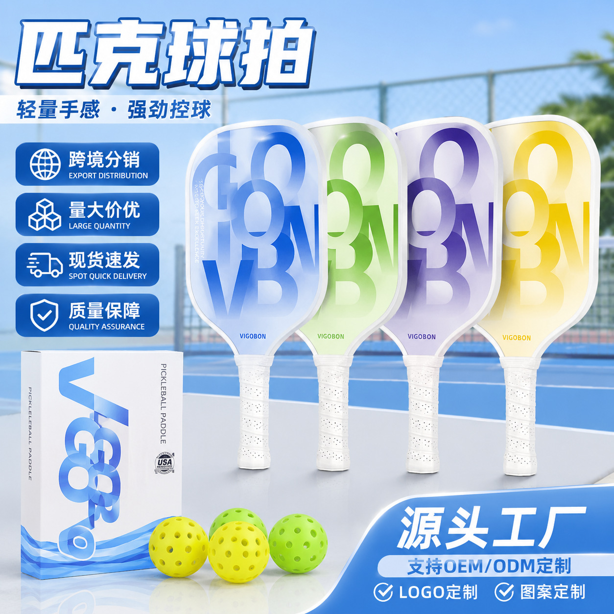 Professional-grade pickleball racket in macaron gradient colors for adult and youth recreational play and training