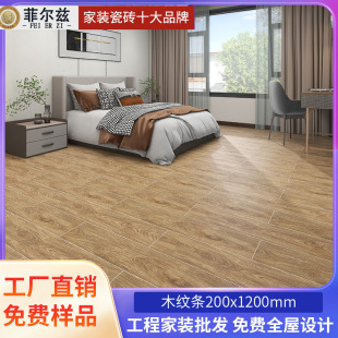 佛山全瓷柔光肌肤釉原木风木纹瓷砖200x1000卧室客厅仿实木地板砖-阿里巴巴