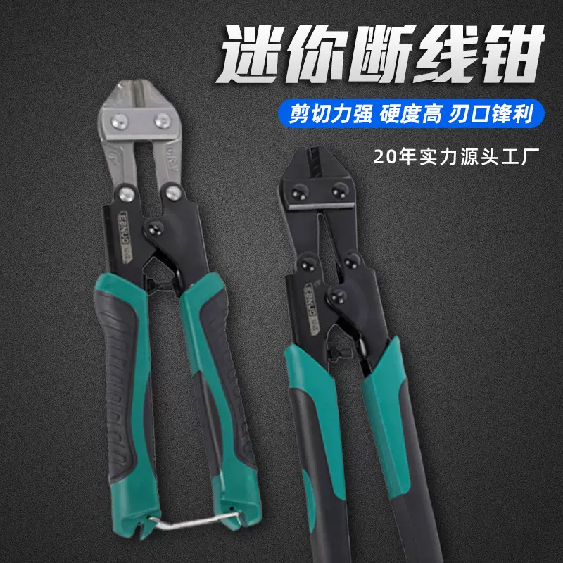 包邮钢筋钳断线钳钢丝钳子迷你钢筋剪刀钢丝剪子一件代发栅栏剪子