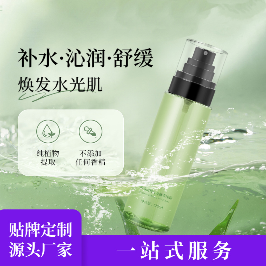 梅片龙脑香湿敷水补水爽肤水保湿细雾喷雾OEMODM代加工工厂纯植物