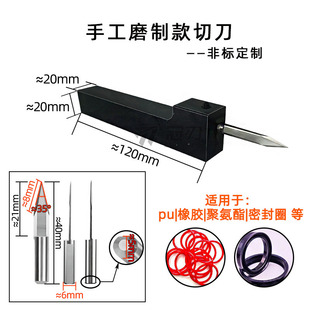 [Sword Shape] [Hand Grinding] 20X20/16X20 Knife Holder + Cutting Depth 40mm Blade