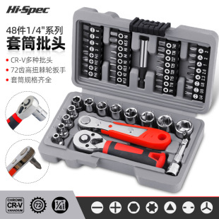 Small Flying Sleeve Head Household Set Multi-function Screwdriver Head Sleeve Maintenance Manual Hardware Toolbox