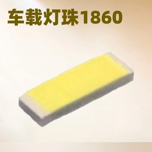 Hongli 1860 Car Lamp Bead Current 1200Ma Brightness 1150-1400 Cri 67 Voltage 8.4-9.8
