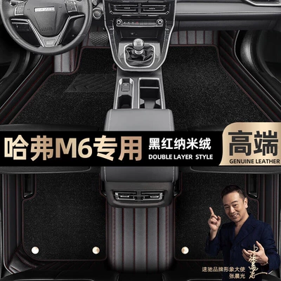 are suitable for Haval M6: Ayaqaltılar (Kovriklər) - black-red-leather-black-nano-velvet-double-layer