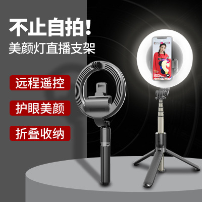 德克而手机蓝牙自拍杆便携5寸环形补光灯主播美颜灯手机直播支架|ms