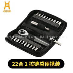 国境を越えたAmazonベストセラー22-in-1ラチェットドライバー正逆六角梅花十字レンチ