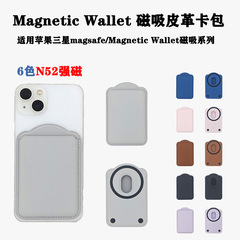 適用サムスンMagnetic Walletアップルマグセーフ磁気吸引カードパックN52强磁気ユニバーサルカードケース