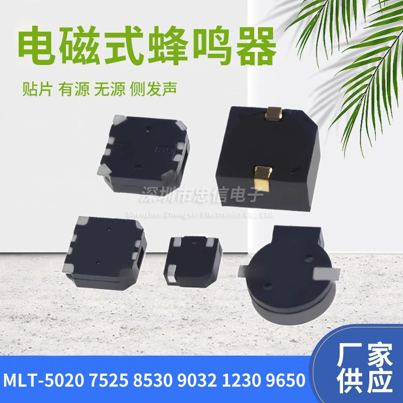 MLT-5020 7525 8530 9032 1230 9650 патч активный пассивный зуммер боковой звук SMD