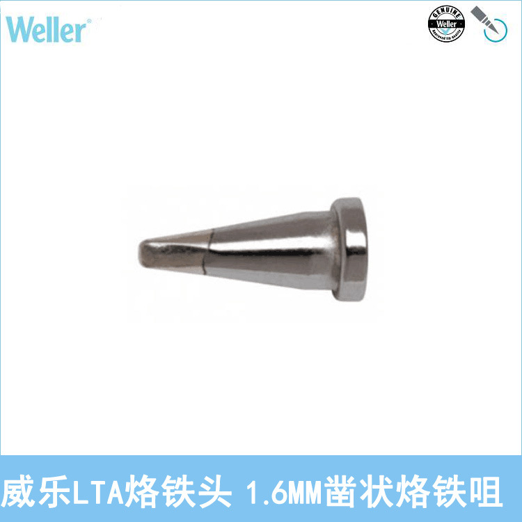 原装德国WELLER威乐LTA凿形烙铁头LTA 1.6mm无铅焊咀WSP80 WP80用