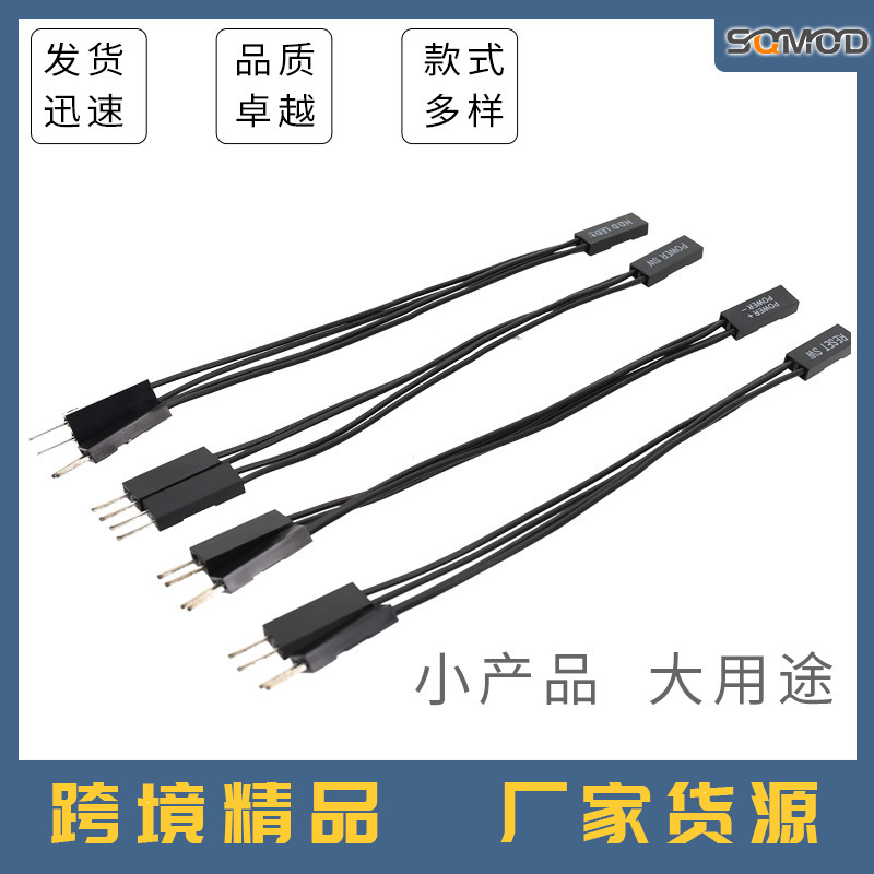 POWER SW RESET SW motherboard POWER-on line restart line one-two support double start switch hot sale