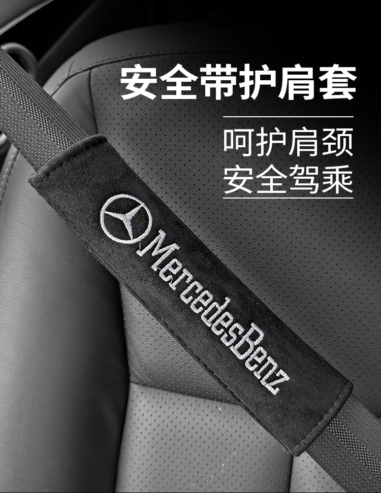 New Car Seat Belt Shoulder Pads, Interior Extended Shoulder Pads, Car Protective Covers, Super Soft, Thickened and Comfortable