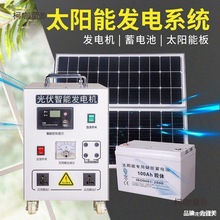 空調發電機家用發電板帶太陽能發電系統220v電池板全套一體麥太保