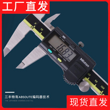 三丰数显卡尺三丰游标高精度数显游尺尺三丰游尺批发