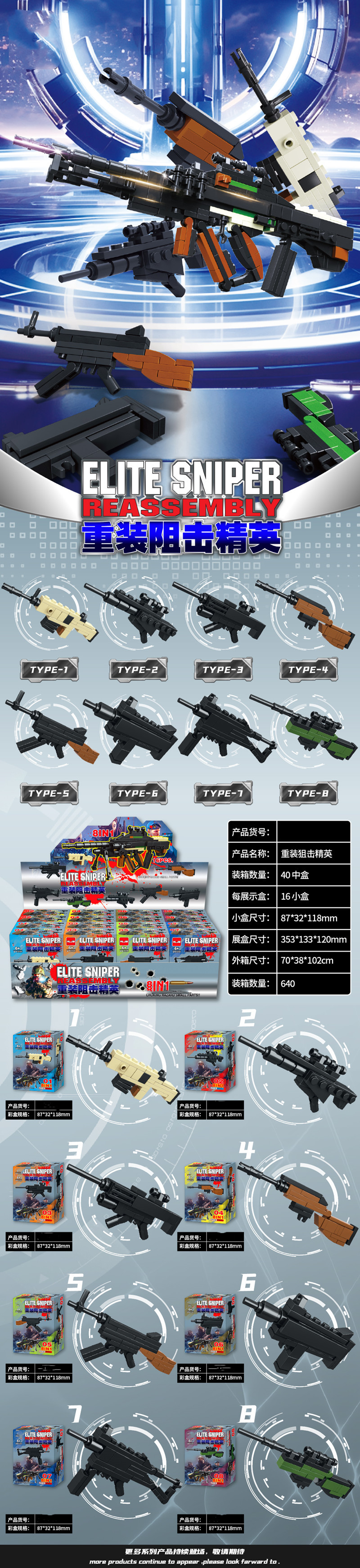 101D重装狙击精英_画板 1.jpg