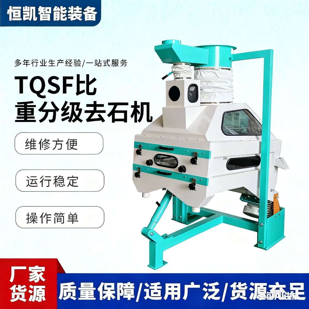 去石机吸式振动筛选颗粒物料机工农业机械加工设备比重电动去沙机