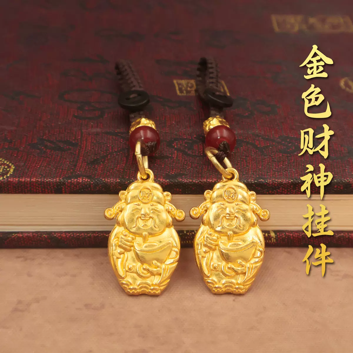 锌合金金色财神钥匙扣挂件暴富财神沙金色小财神招财进宝礼品批发