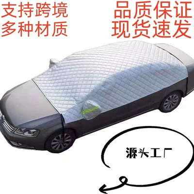 Car snow cover — Qìchē Car snow shield