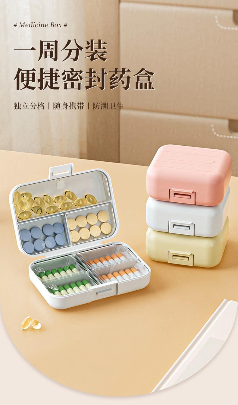 便携式迷你药盒旅行药盒便携分药器药品分装盒分格收纳盒-阿里巴巴