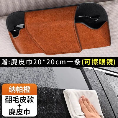 Car Glasses Clip/Bill Clip | Sunglasses Car Glasses Frame - suede-napa-orange-suede-towel