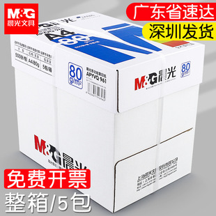 Chenguang Copy Paper a4 Printing Paper 80g Thickened White Printer a4 Paper Whole Box 80g Multifunctional A4