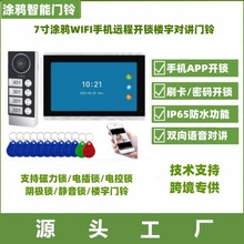涂鸦按键刷卡门铃tuya app 智能手机可视对讲门铃楼宇对讲门铃