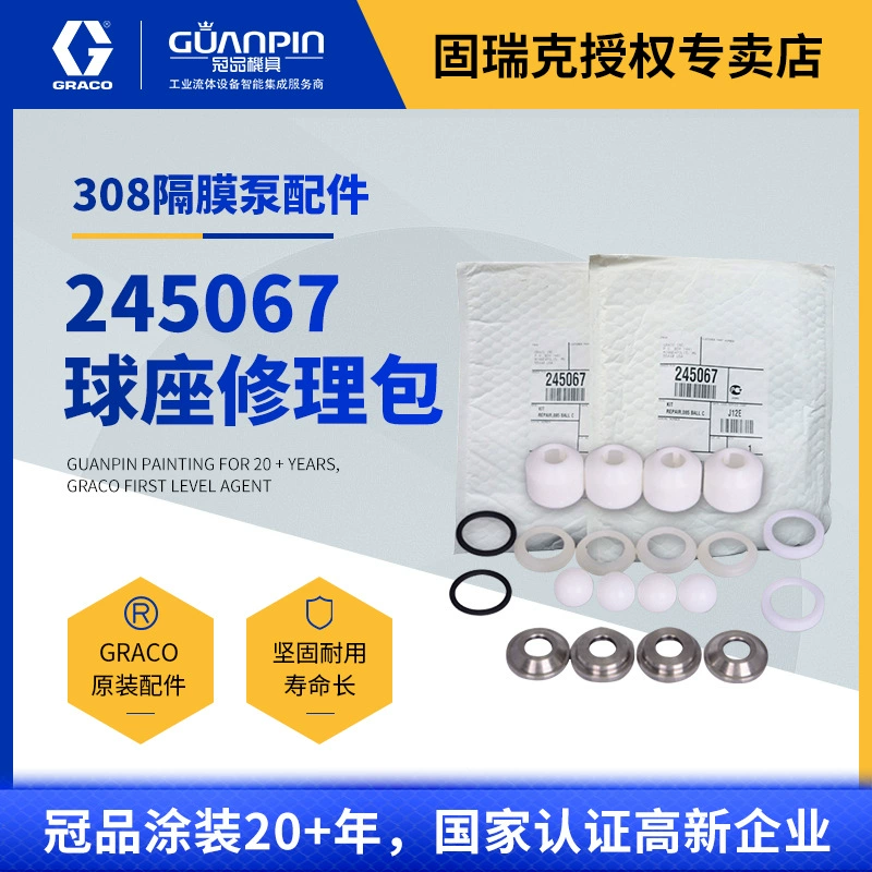 США GRACO Gurick triton 308 Насос 245067 Шаровой кран Ремонтный комплект