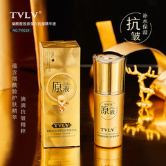 源工場TVLVナイアシンアミドコラーゲン抗シワ美容液、保湿・潤いを与える美容液、スキンケア