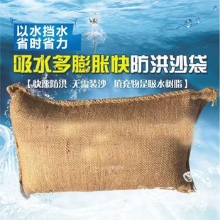 Wannuo Water-Absorbing Expansion Bags with Sandbags for Flood Prevention, Special Sandbags for Property Garages, Canvas Self-Defense Flood Prevention Sacks That Expand When Wet