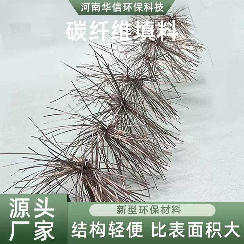 碳纤维水草生态填料塘污水处理净化水质河道治理复合纤维超滤棉