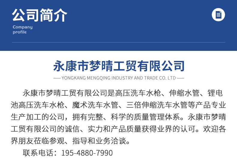 永康市梦晴工贸有限公司_19