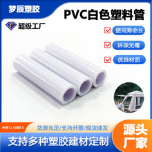 PVC�ܲ�����Ӳ��֧�ܹ�PVC��ɫӲ��������Ͼ�о�܎���֧�ι�