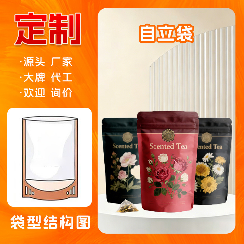 Bolsas de embalaje de té personalizadas impresas logotipo bolsas de selfie de té de flores bolsas de selfie de papel de aluminio de grado alimenticio bolsas de zip bolsas de té subcontratadas image 8