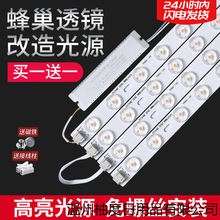 led灯条节能长条灯带客厅吸顶灯灯芯改造灯板替换卧室灯盘贴片管