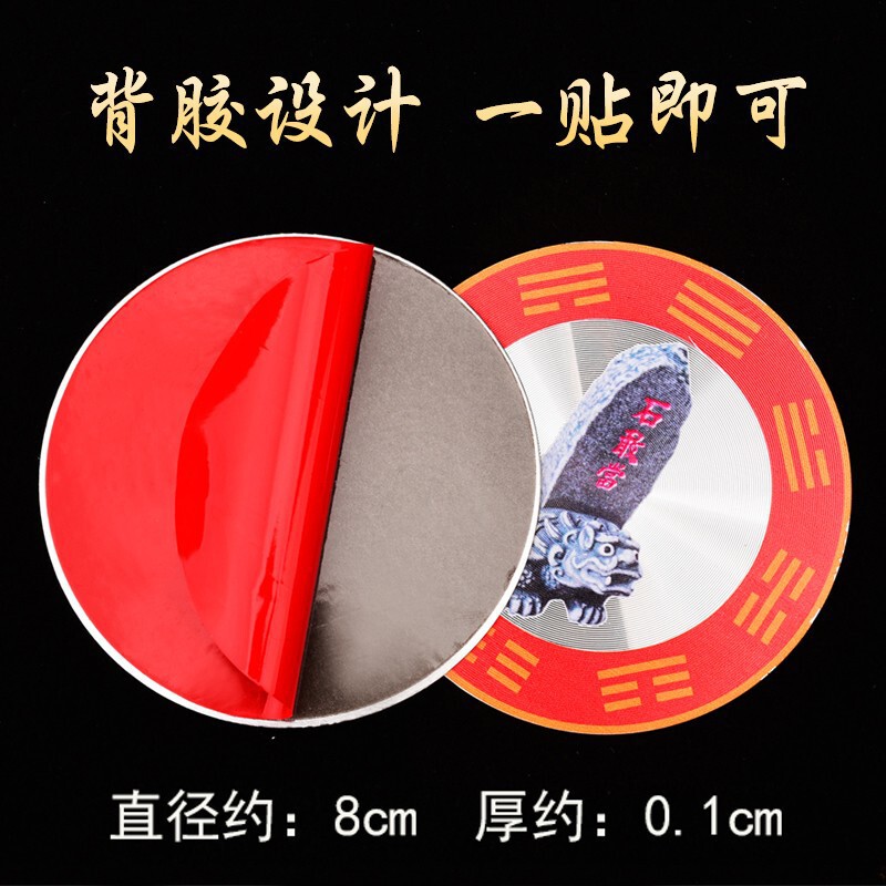 石敢当金属贴解决横梁压顶化解门对邻居门门对路口尖角路口对你家|undefined